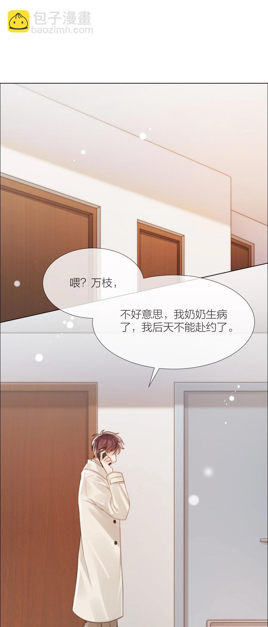 039 易辙的谎话9