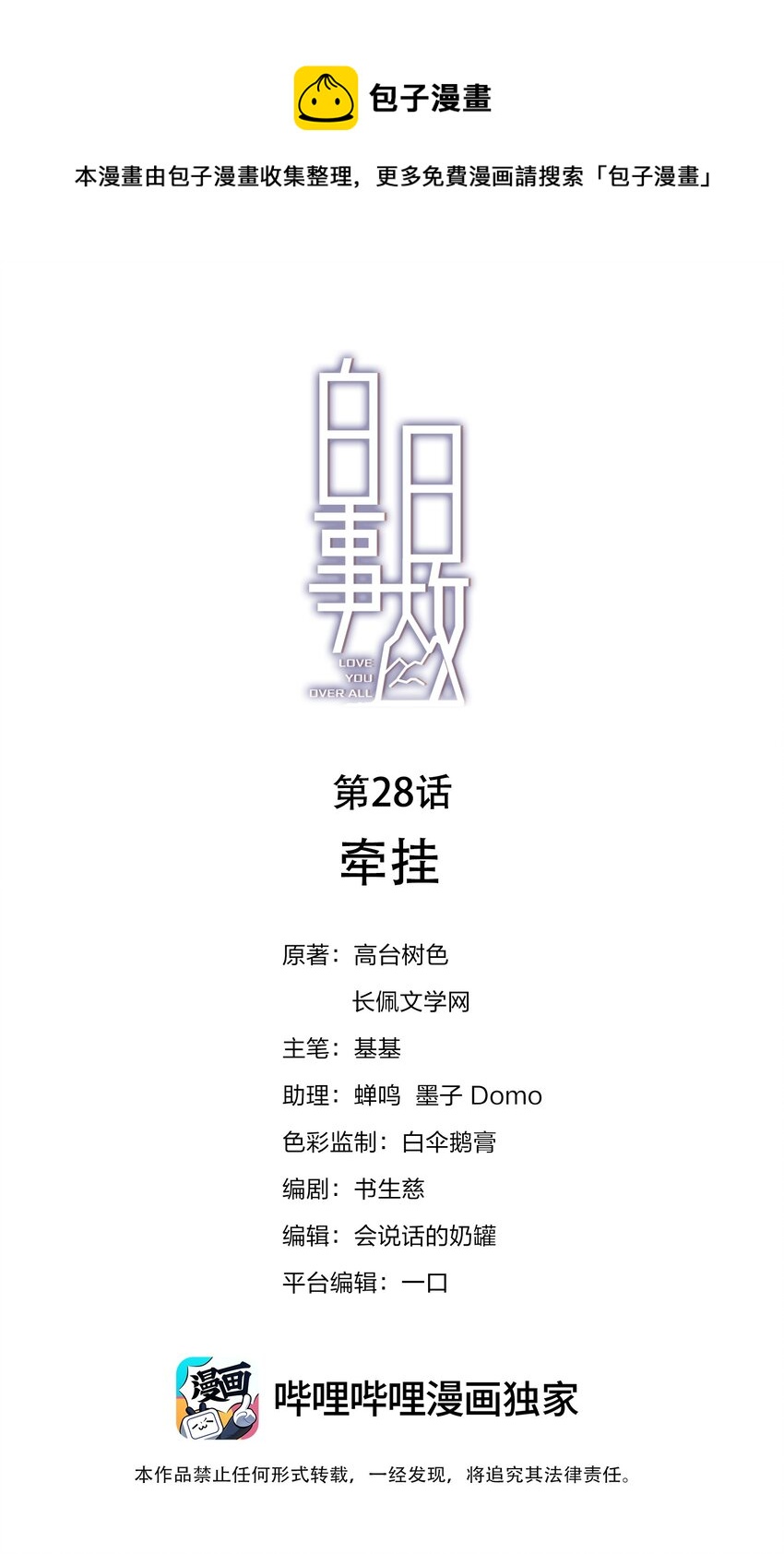 028 牵挂0