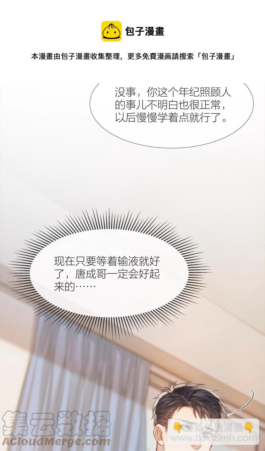 041 我得陪着他20