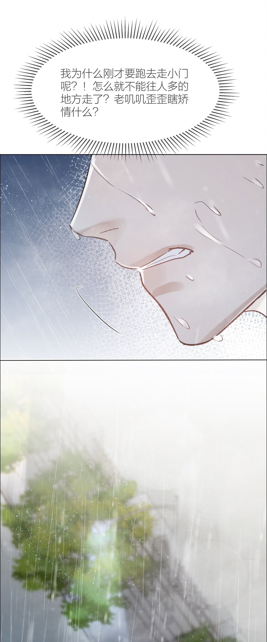 025 他一定在等我39