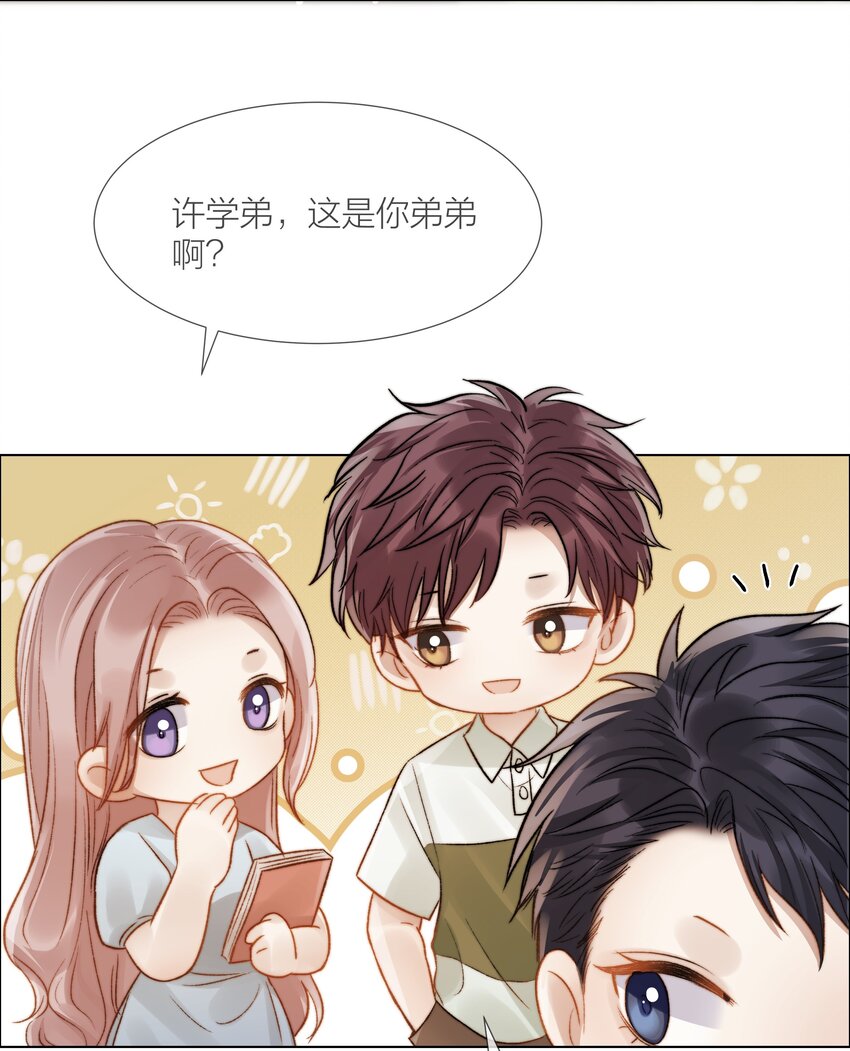032 你有女朋友吗33