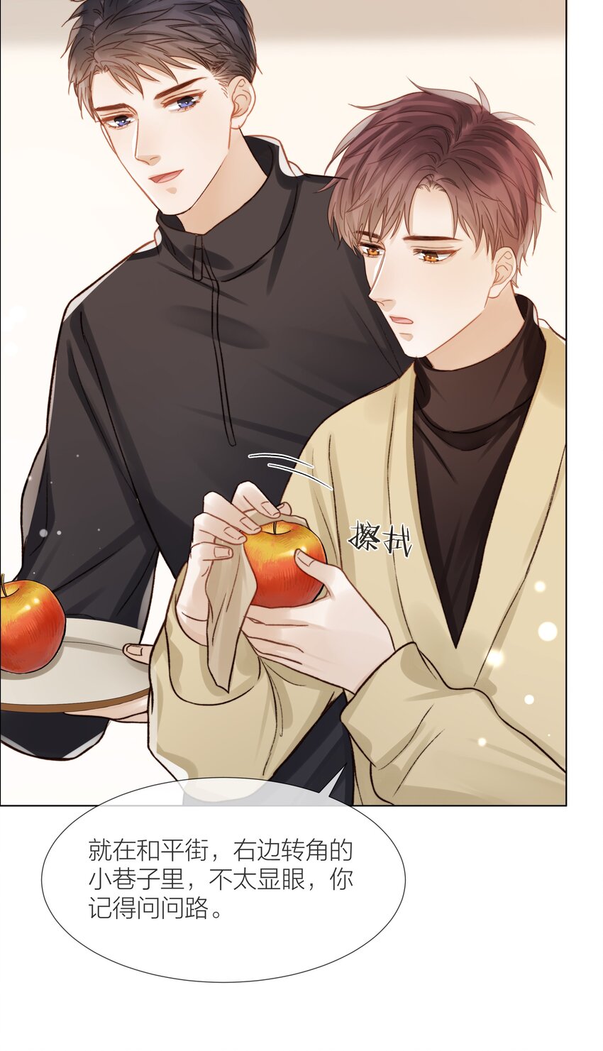 051 在意他41