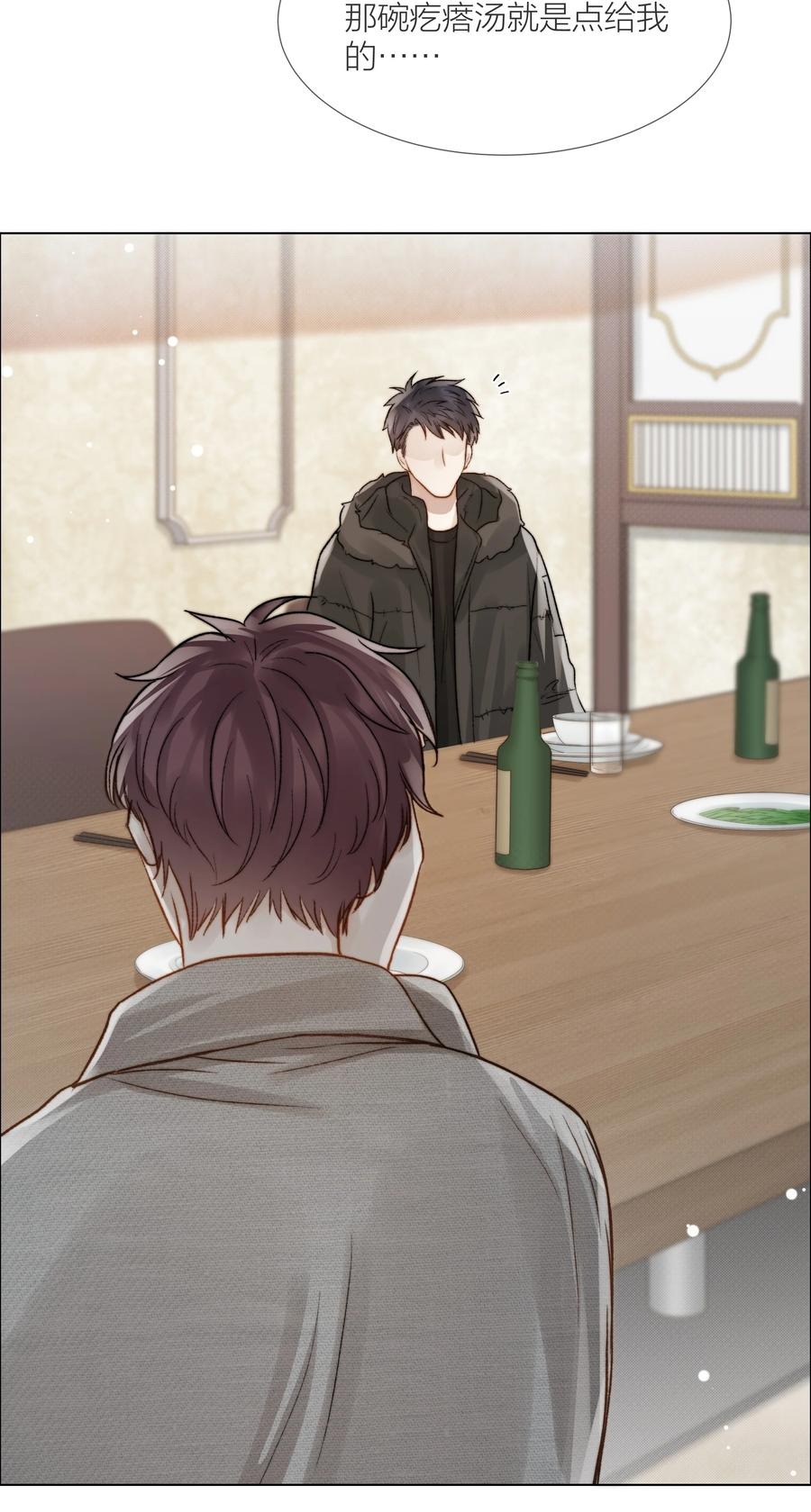 048 那句抱歉10