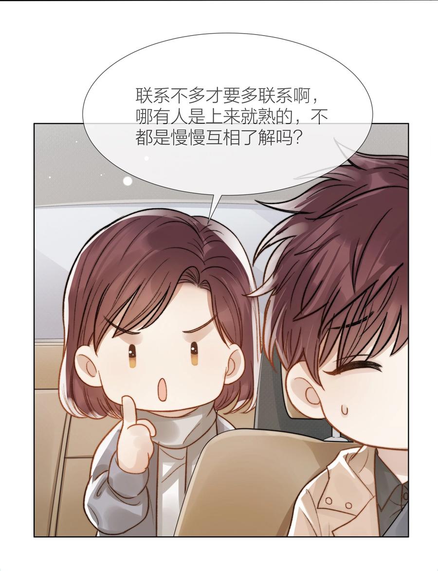 037 她是合适的人27