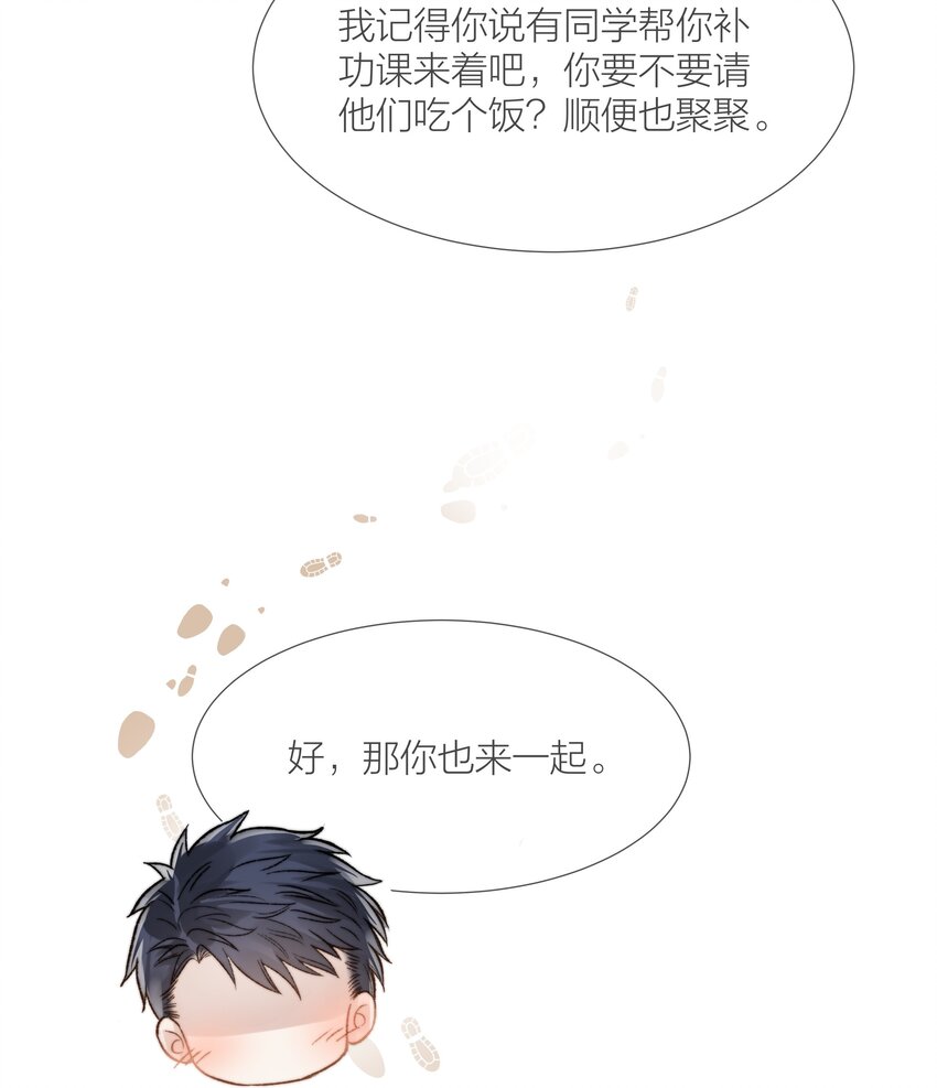 029 想和你并肩站在一起38