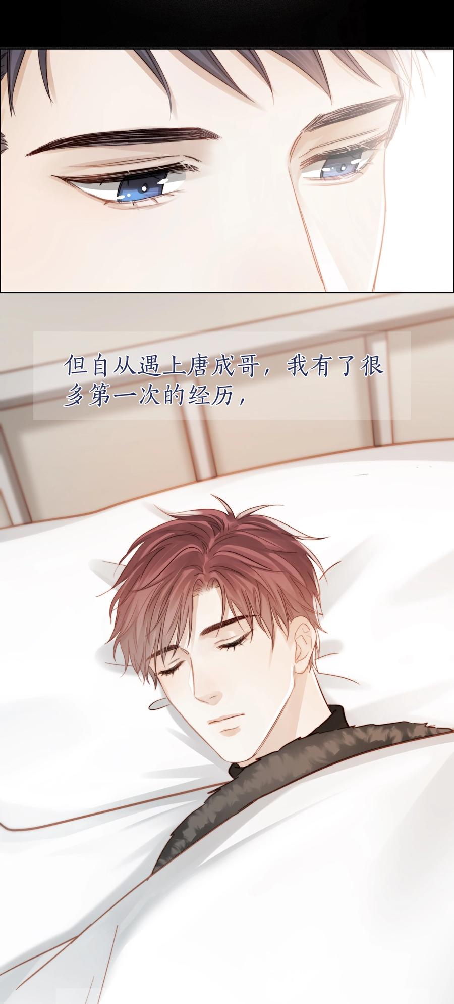 042 不纯粹的感情13
