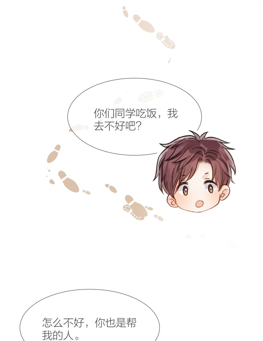 029 想和你并肩站在一起39