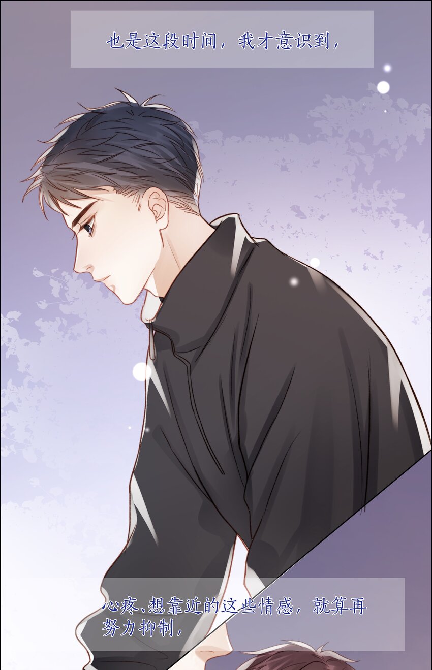 051 在意他38