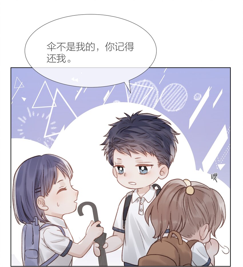 025 他一定在等我14