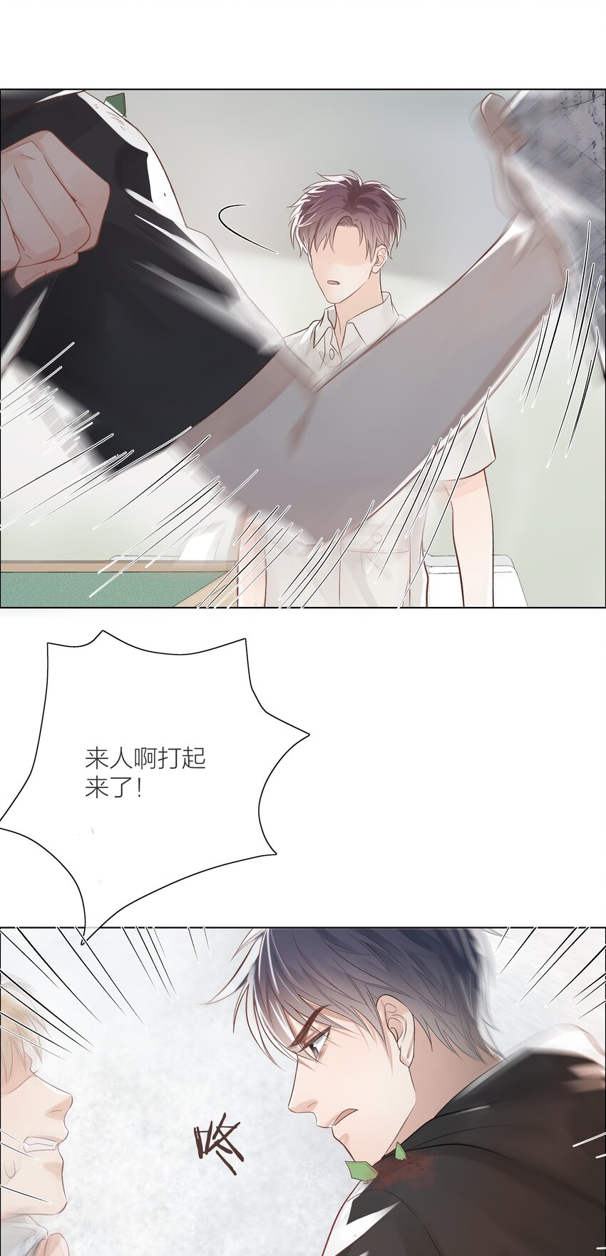 02 混乱与骚动47