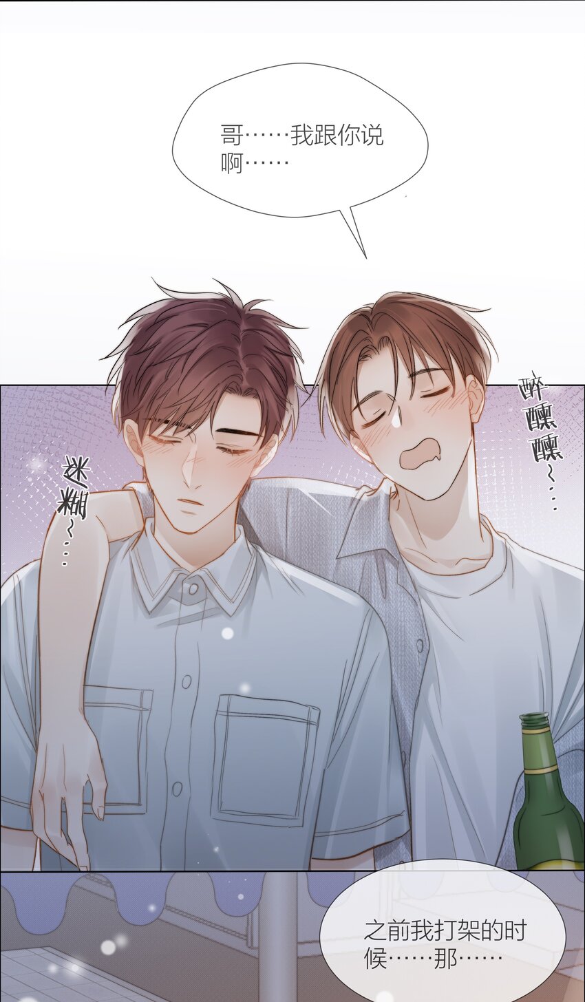 031 成为他的骄傲23