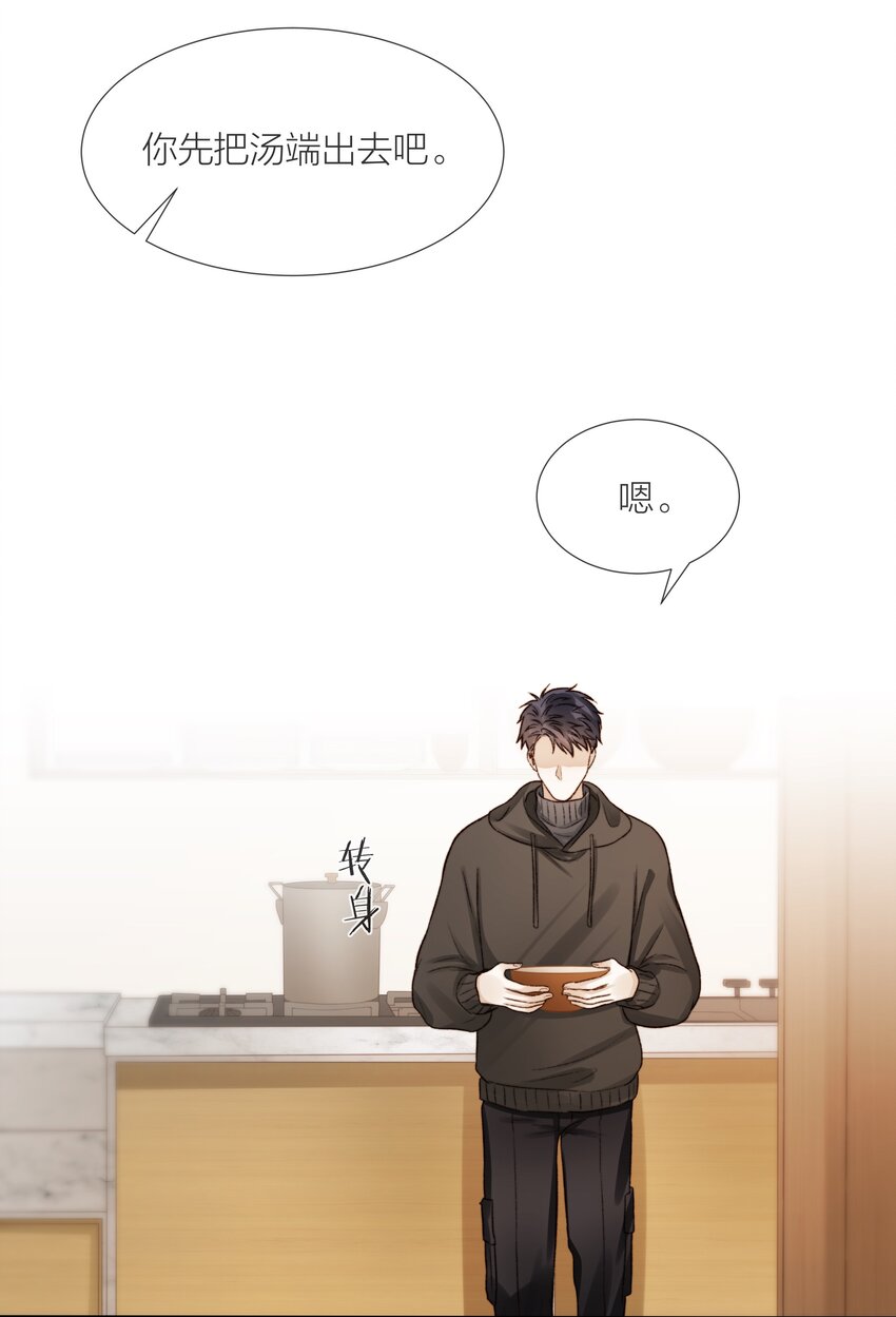 051 在意他18