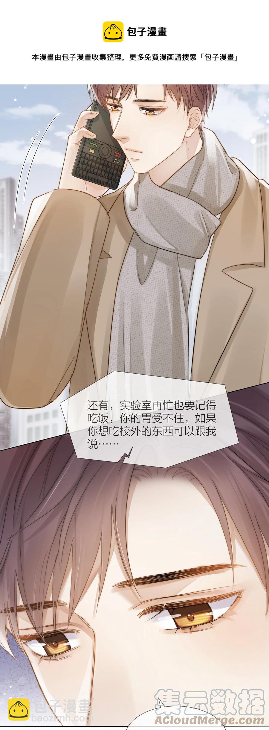 043 难以承受的关心36
