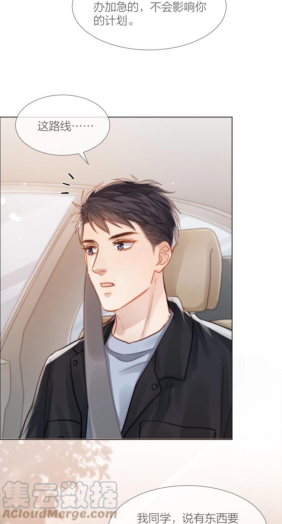 036 他和他的怀抱26