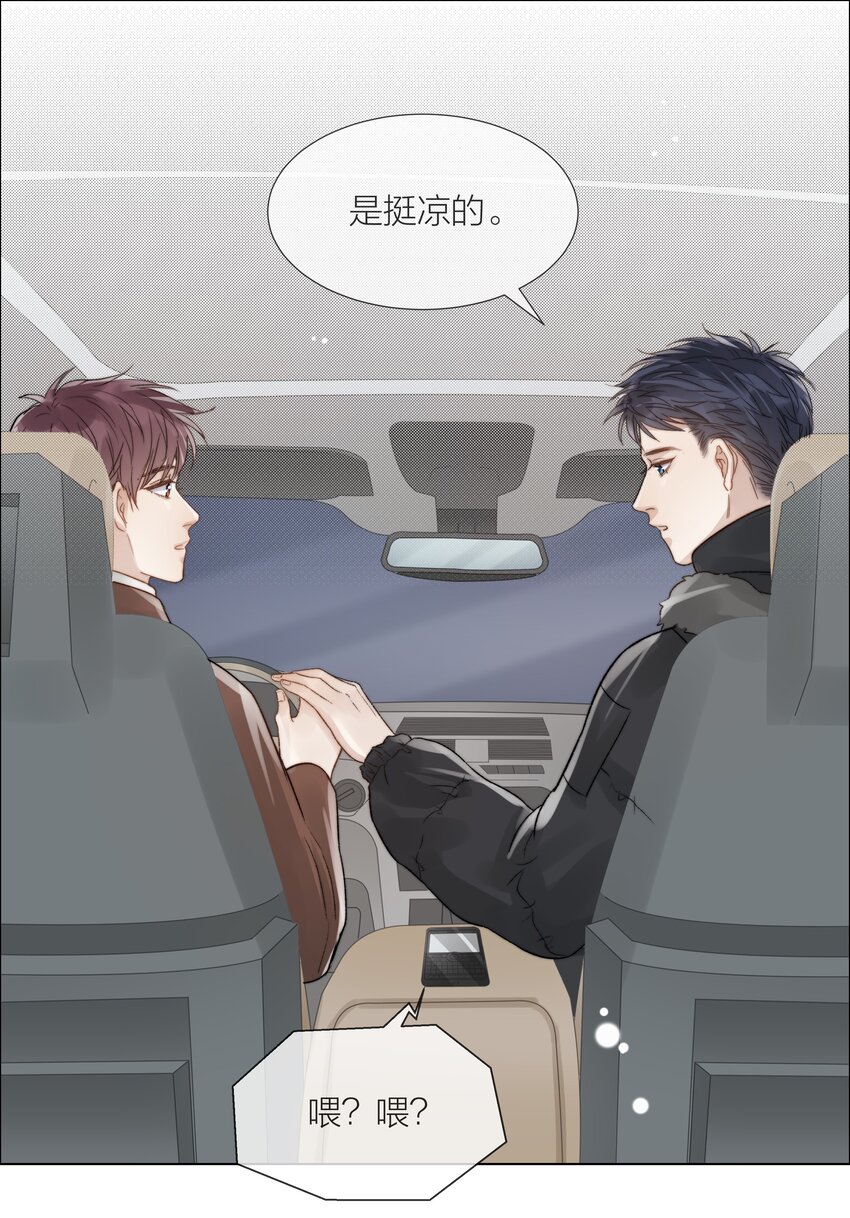 054 同他走过，才算人间22