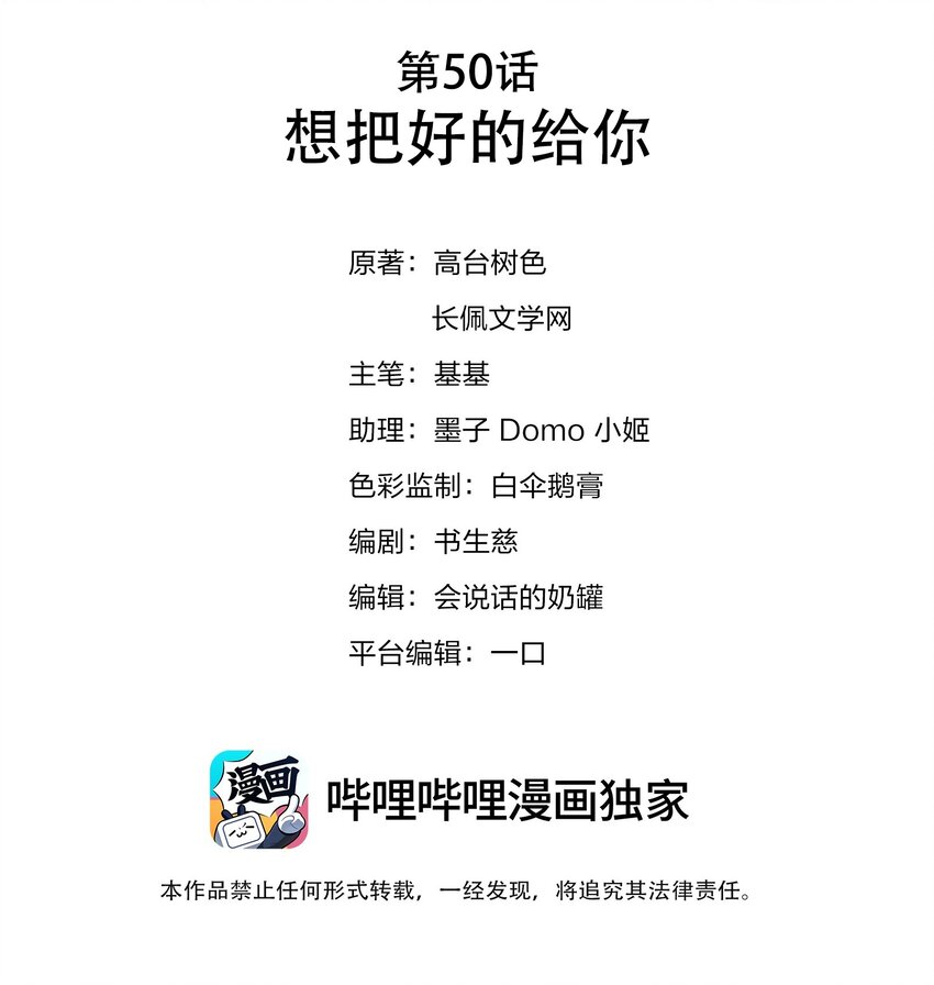 050 想把好的给你1