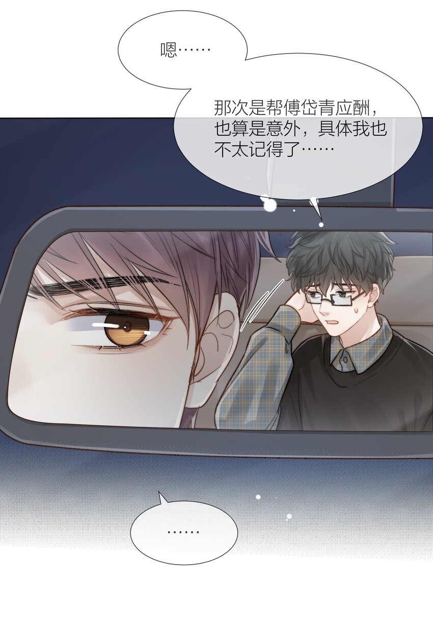 060 自由恋爱关系9