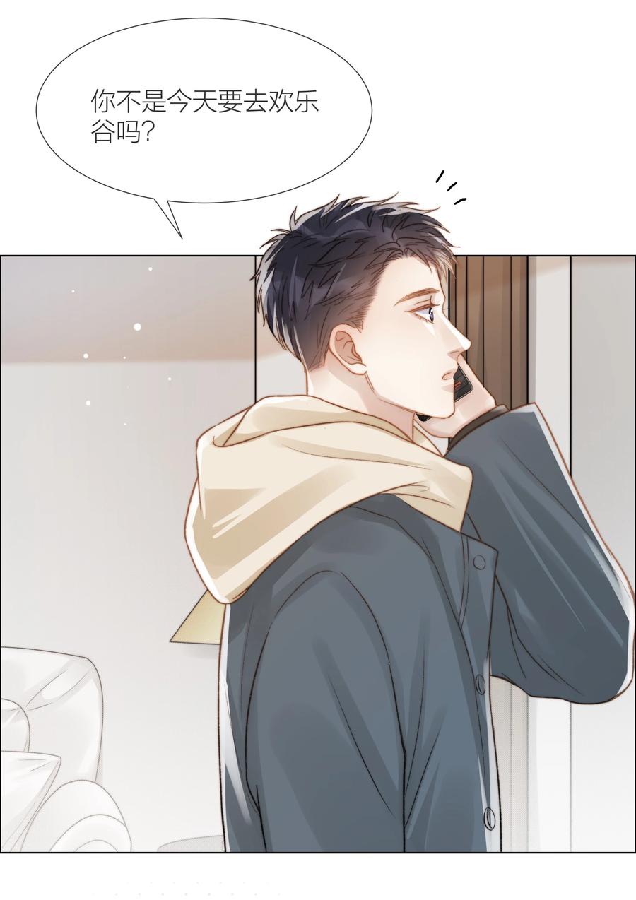 039 易辙的谎话21