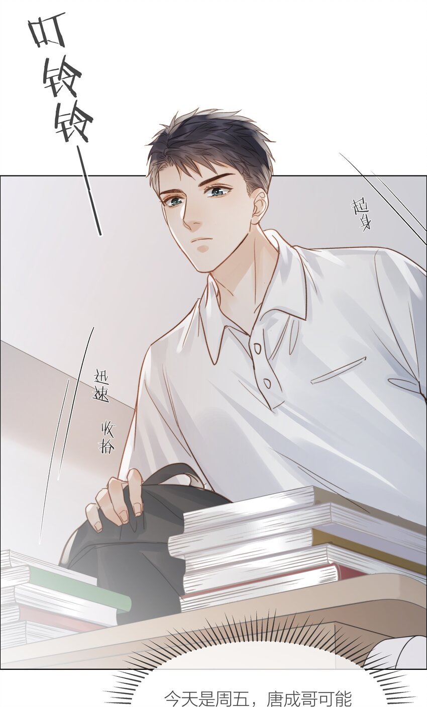 025 他一定在等我2