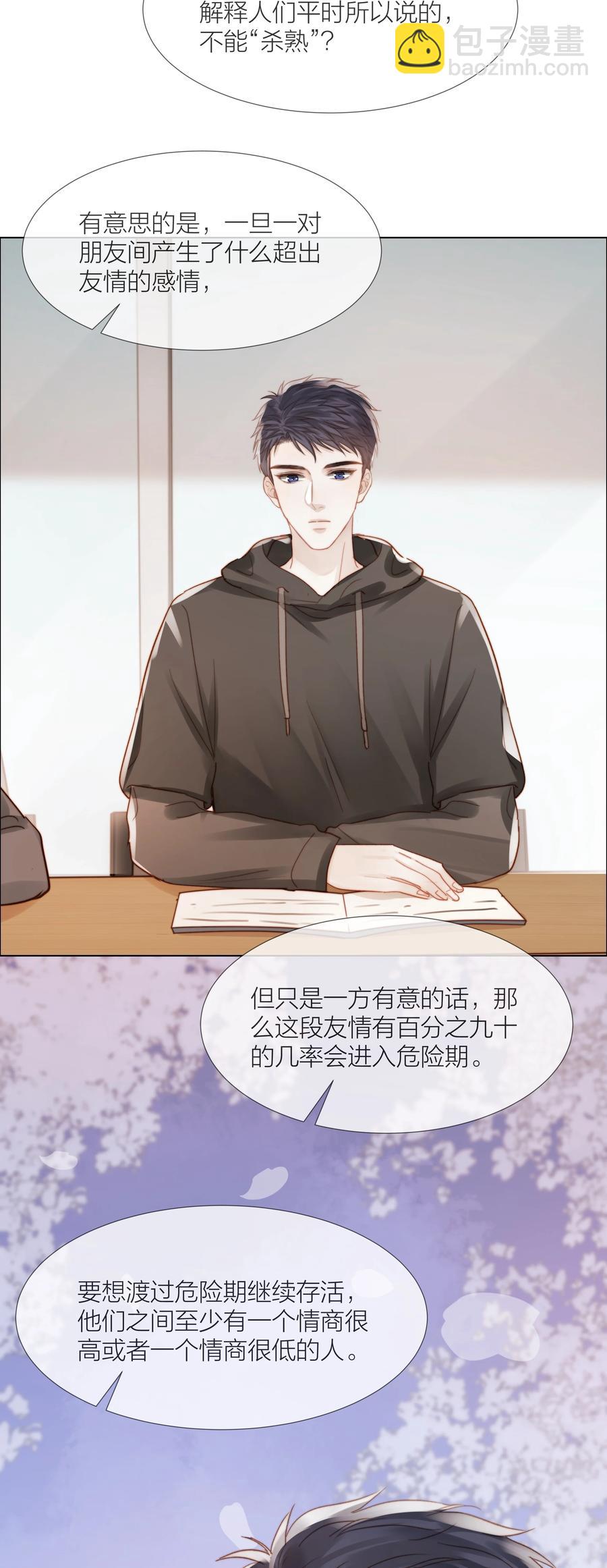 042 不纯粹的感情25