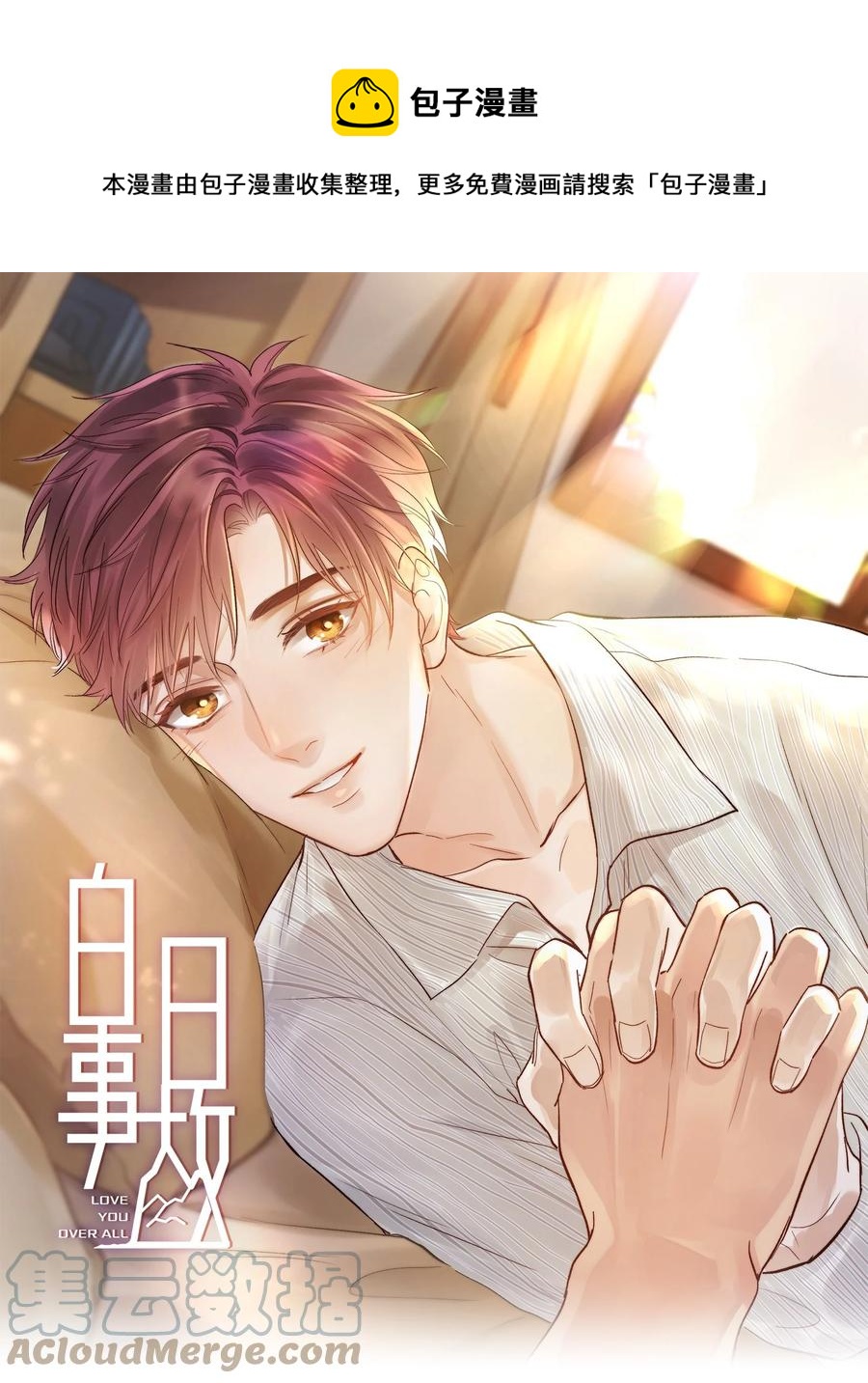 037 她是合适的人0