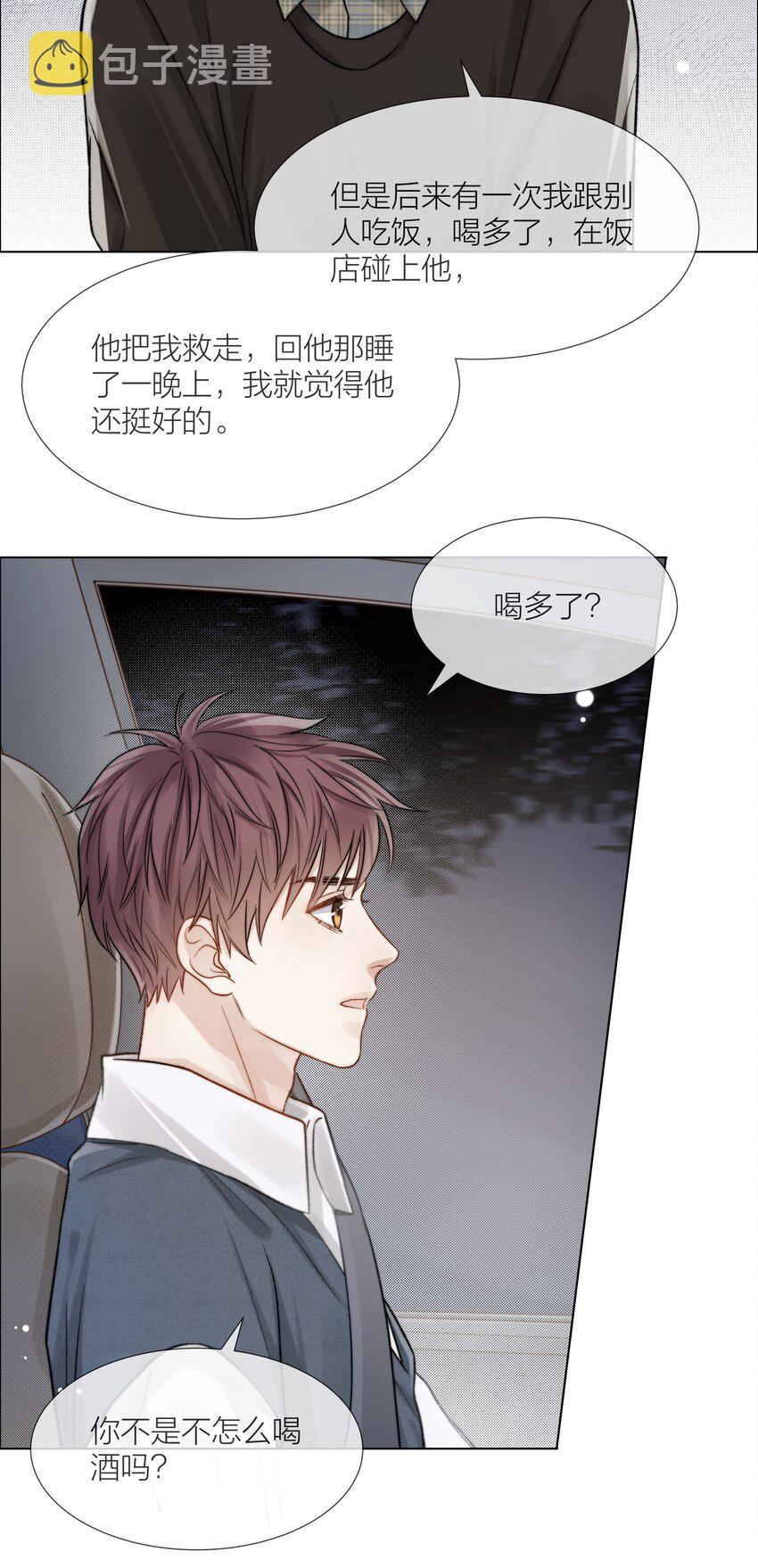 060 自由恋爱关系8