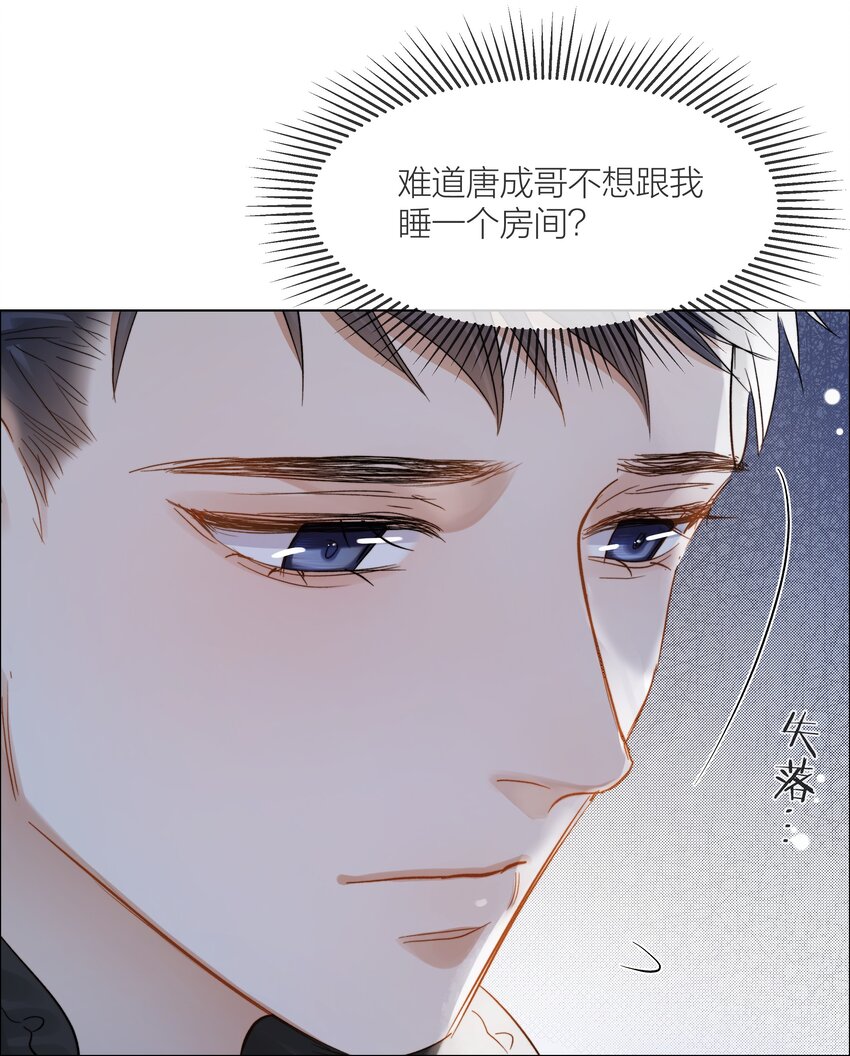 056 义无反顾的爱你18