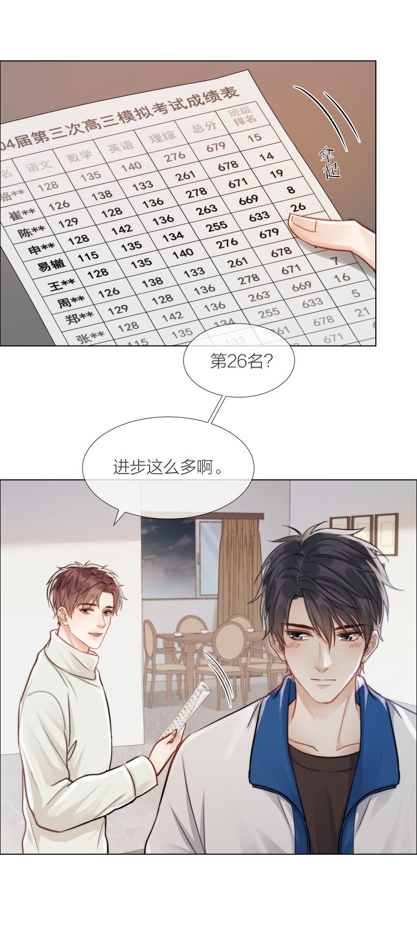 09 我…很喜欢19