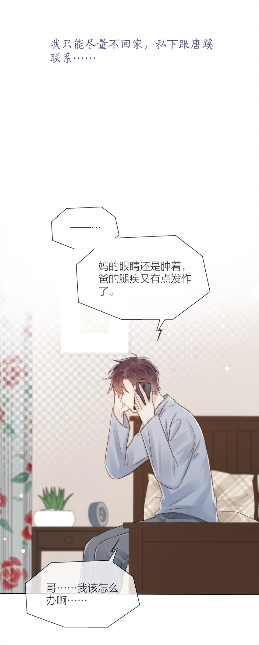 080 无法攻破的堡垒44