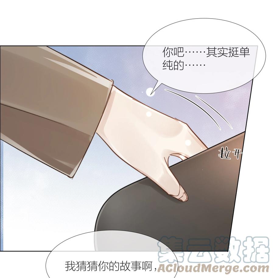 046 暗恋不是一个人的事9