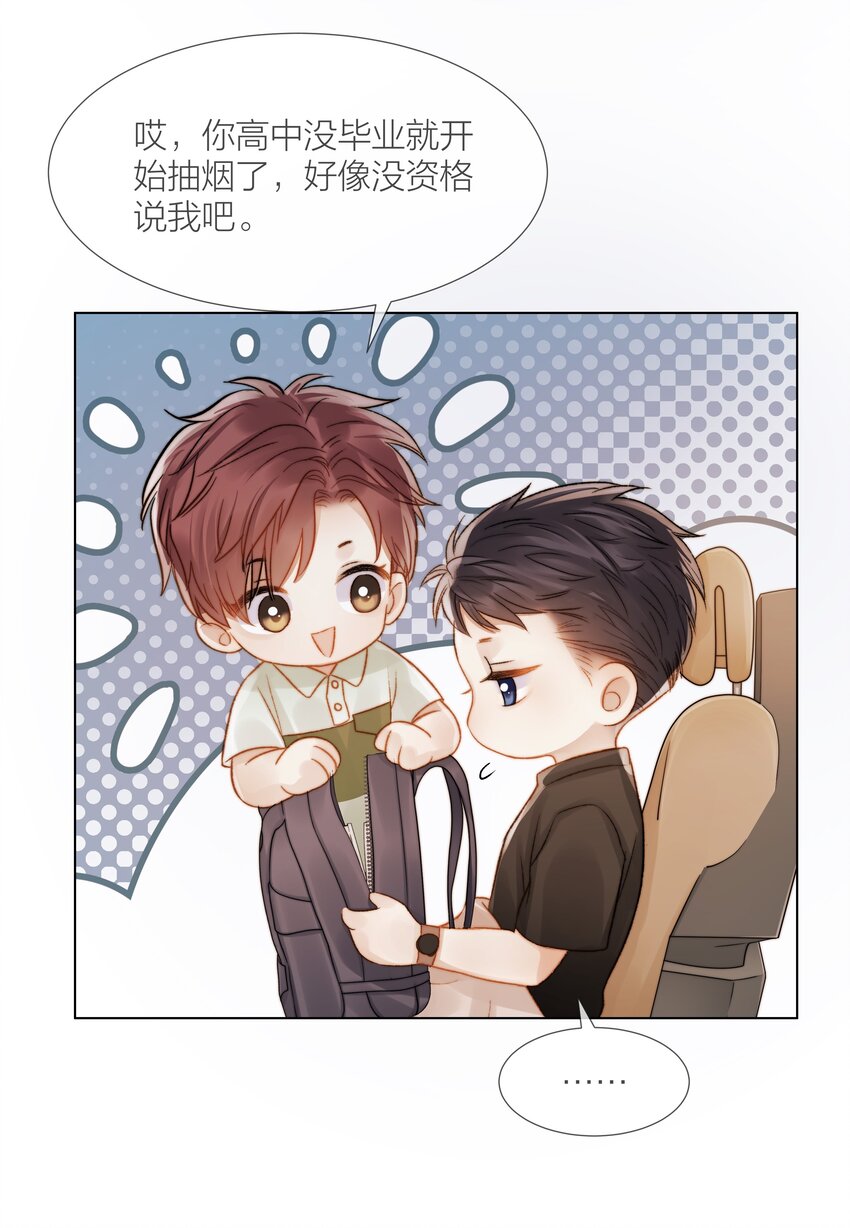 032 你有女朋友吗29