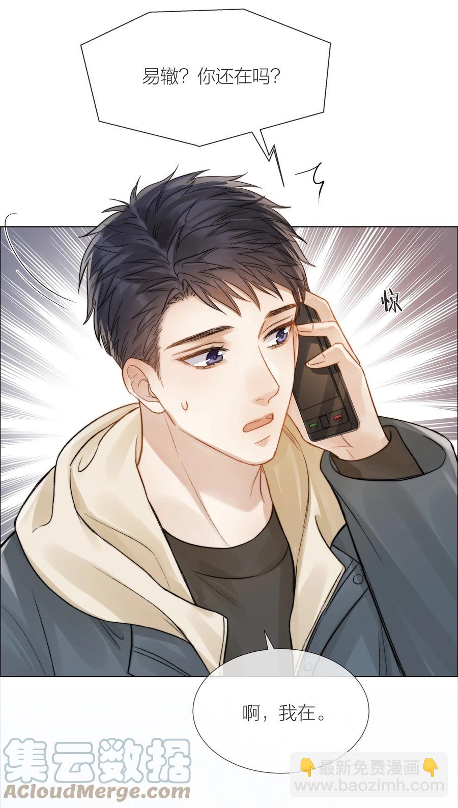 039 易辙的谎话30