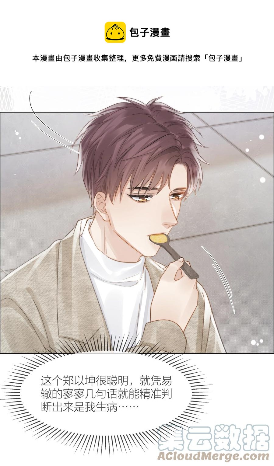 043 难以承受的关心28