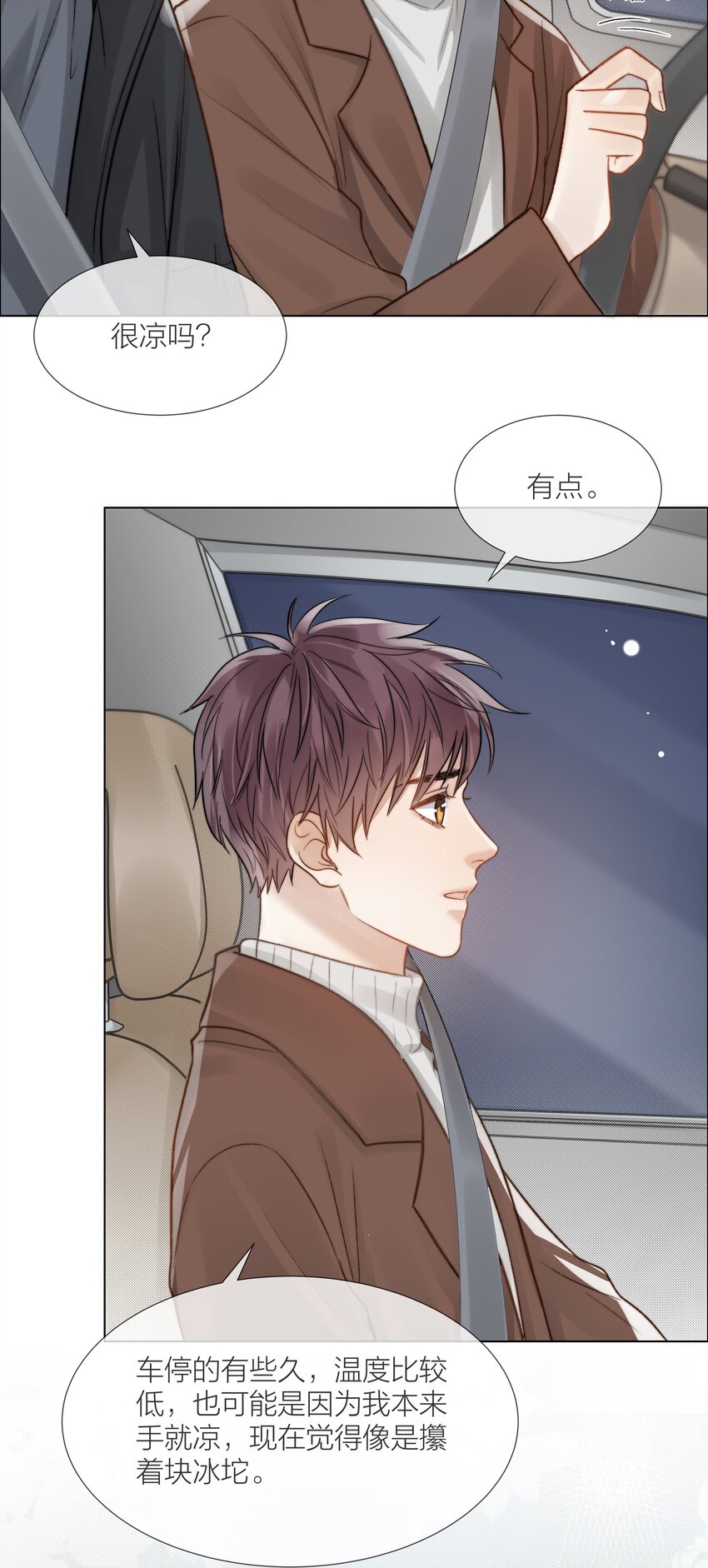 054 同他走过，才算人间9