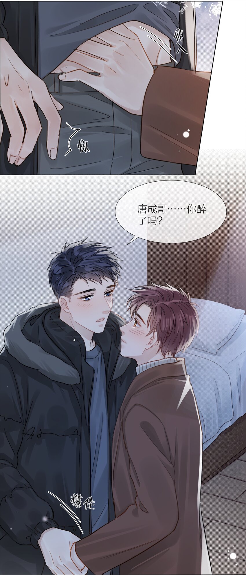 056 义无反顾的爱你32
