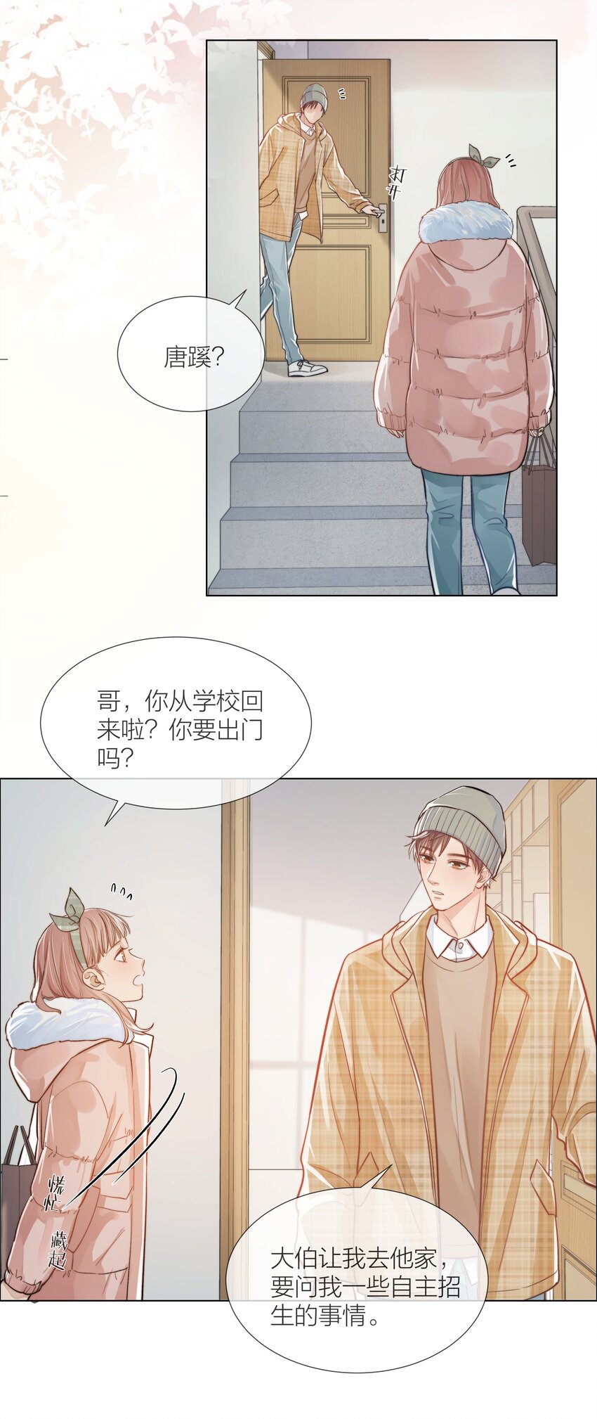 05 掌心的温度2