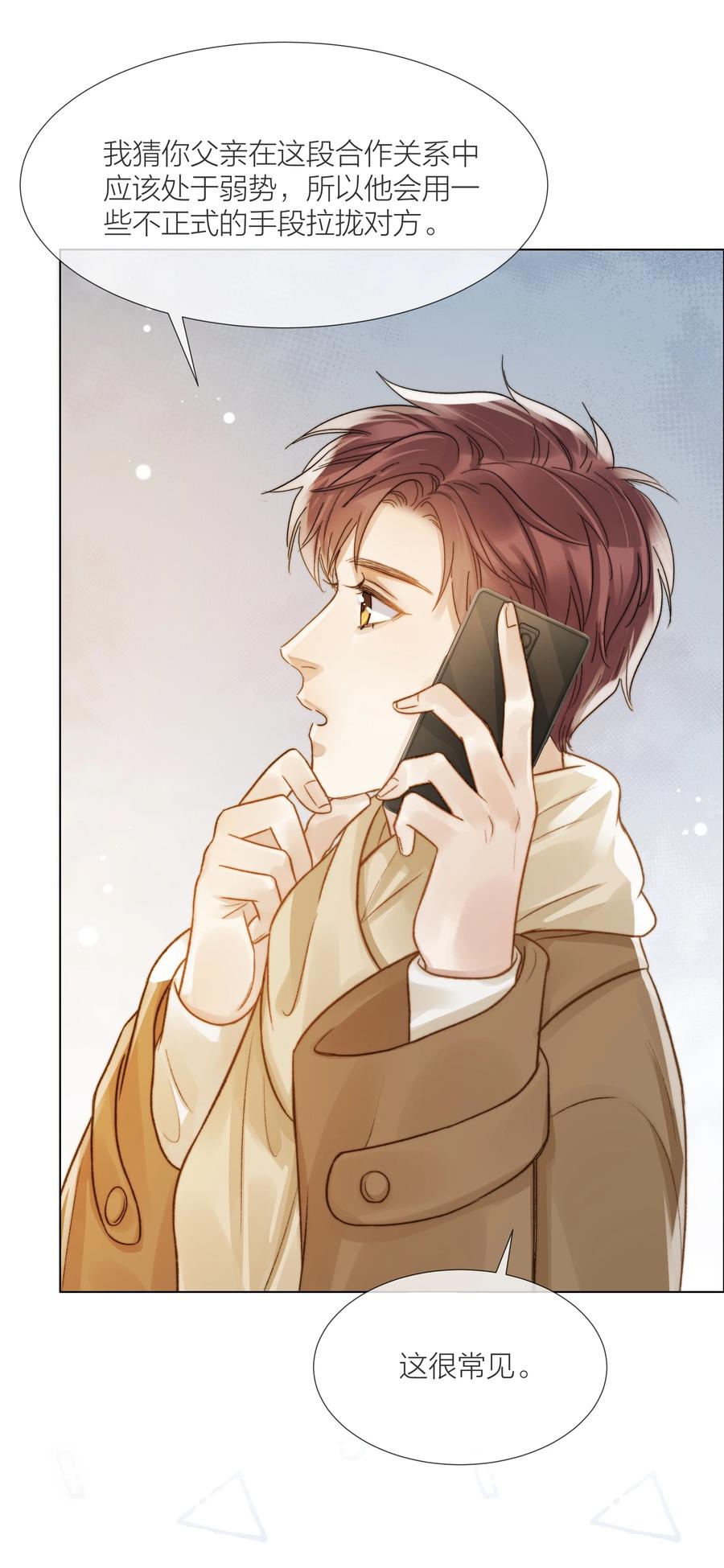 039 易辙的谎话15