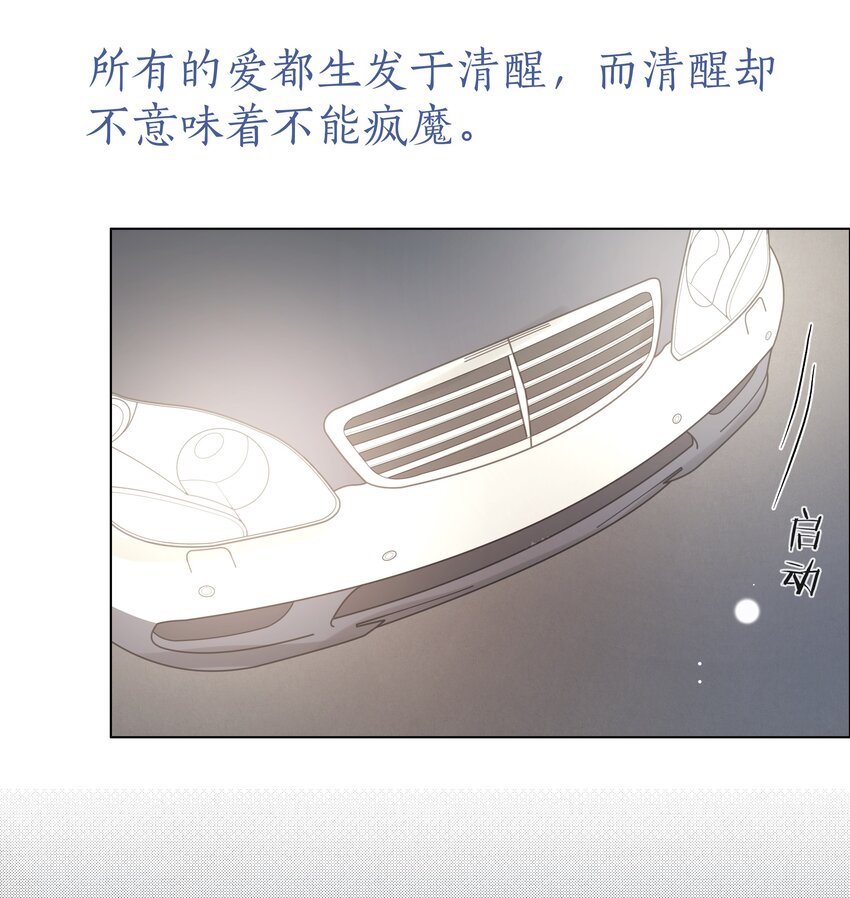 054 同他走过，才算人间33