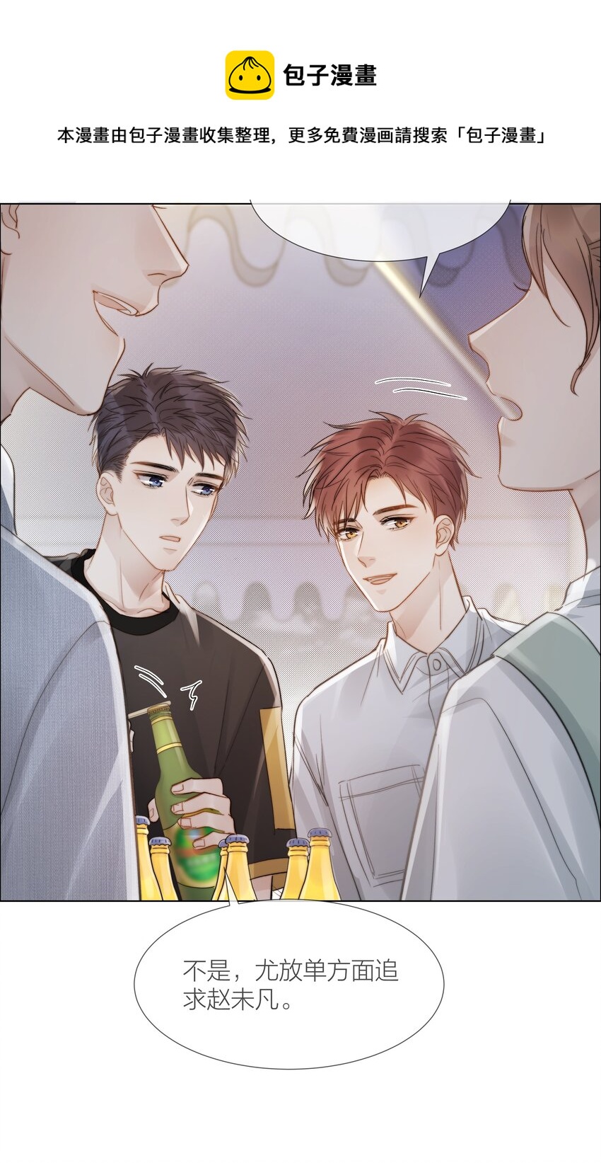 031 成为他的骄傲11