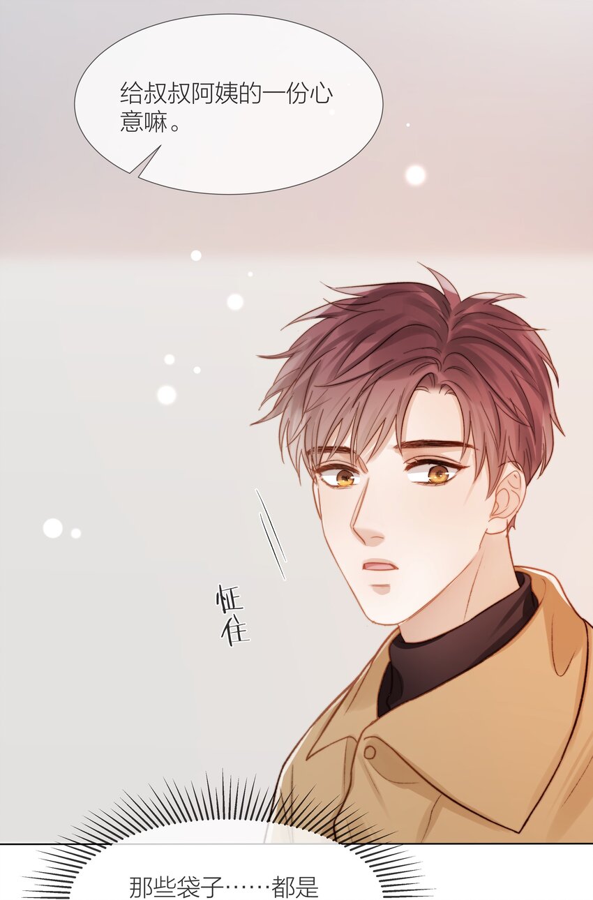 051 在意他5