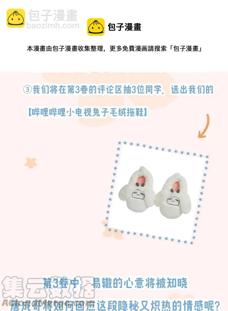 033 唐成哥的魔力48