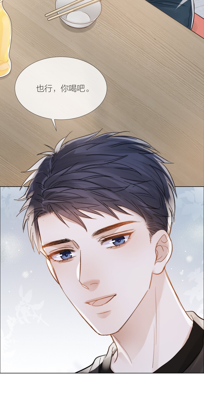 031 成为他的骄傲16