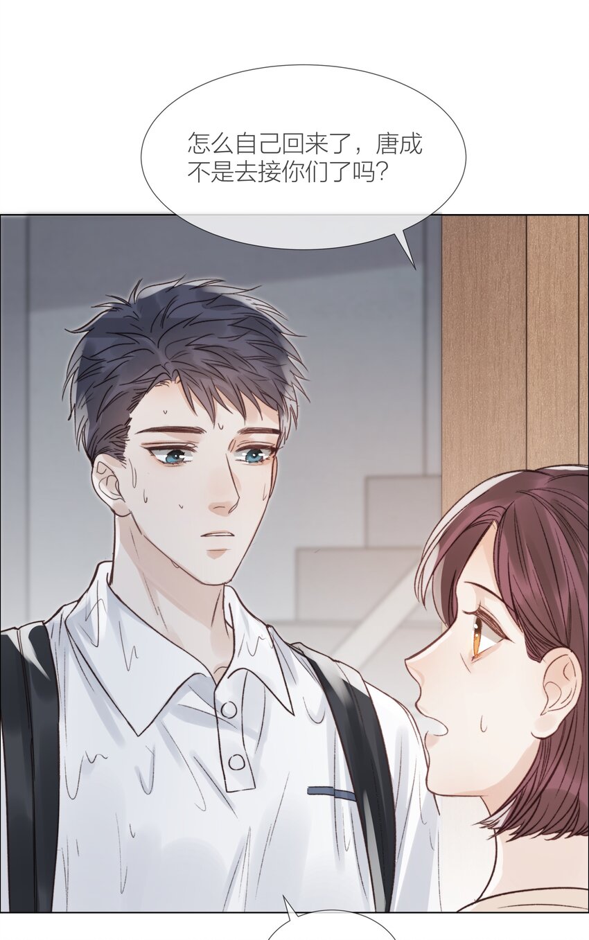 025 他一定在等我33