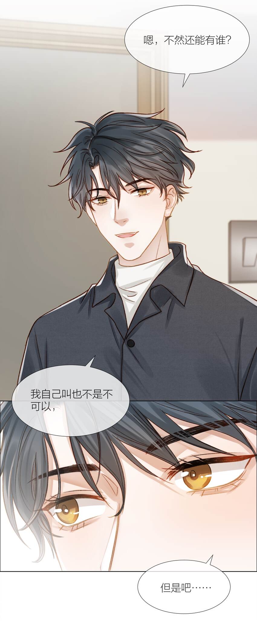 059 向着自己的心上人8