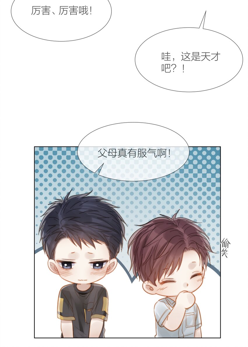 031 成为他的骄傲3