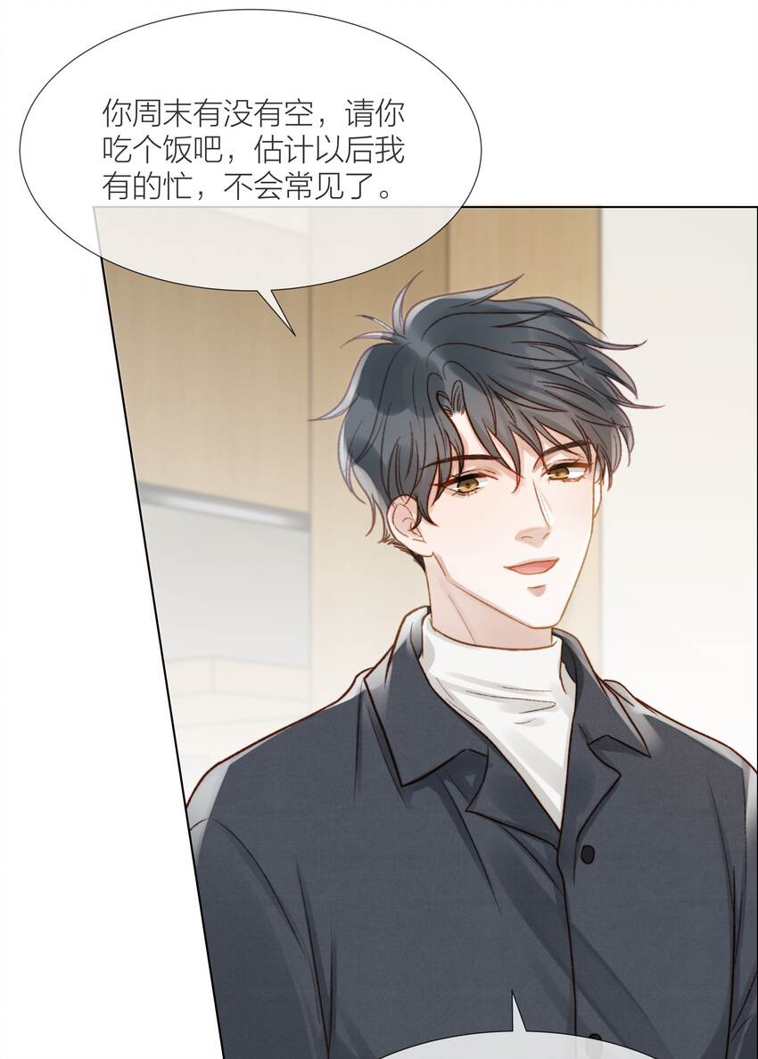 059 向着自己的心上人4