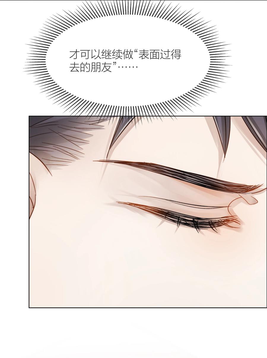 046 暗恋不是一个人的事31