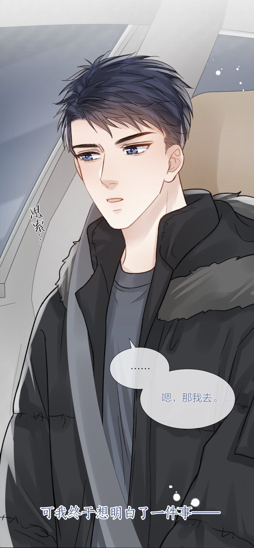 054 同他走过，才算人间30