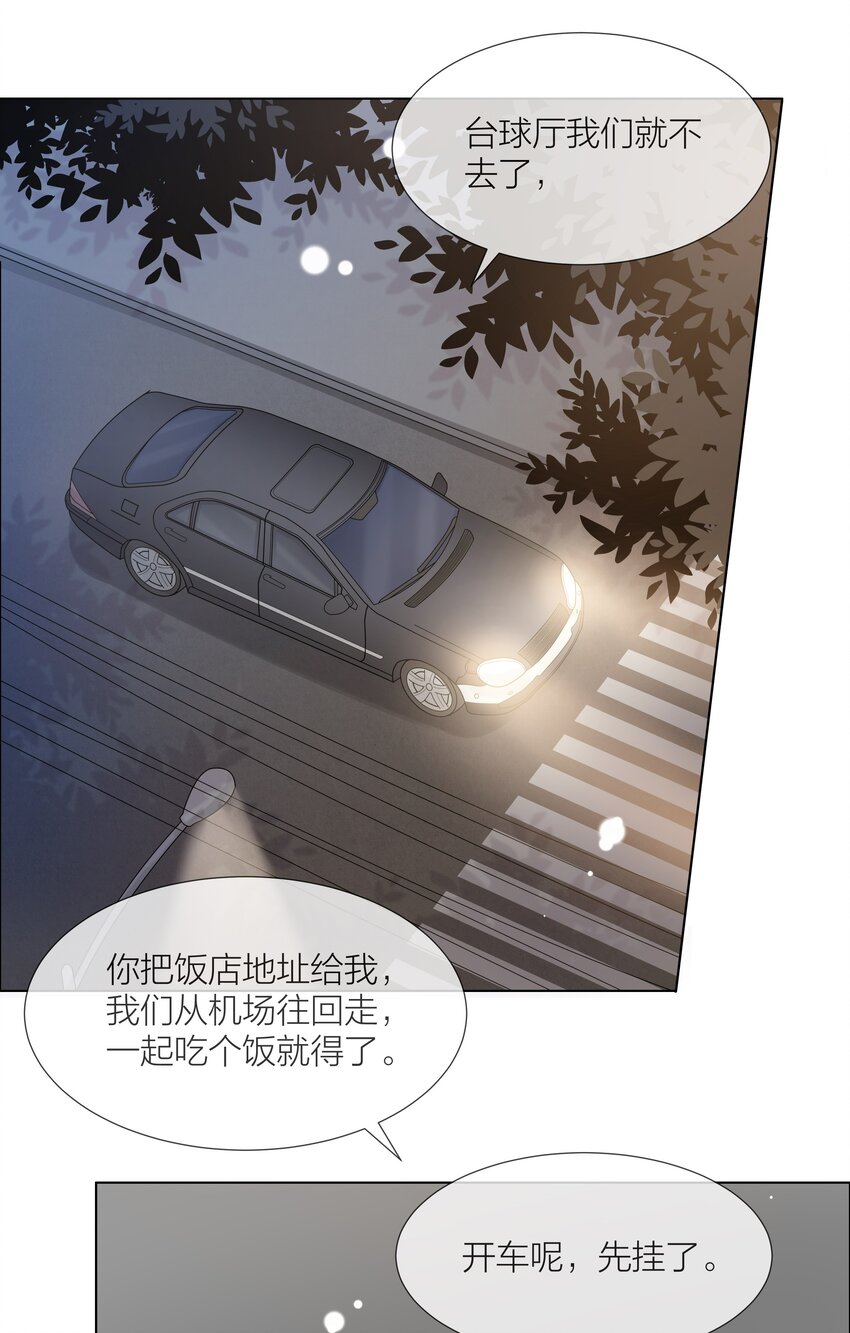 054 同他走过，才算人间27