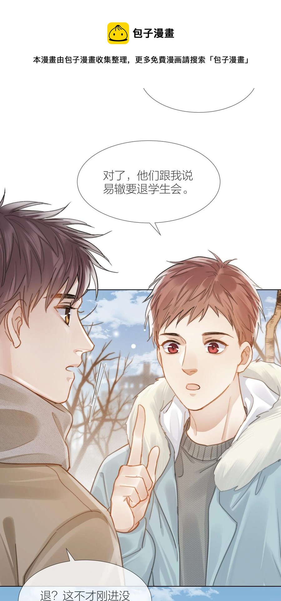 044 不敢面对4
